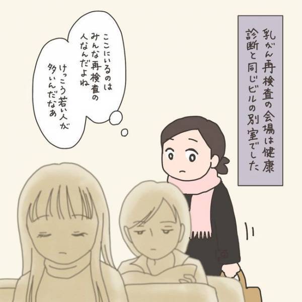 「ヤバイってこと？」健診で要精密検査に…／40代婦人科トラブル#2
