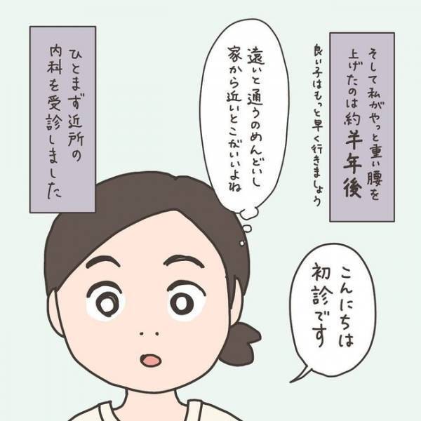 「貧血…ま、いっか」しかし貧血は病のサイン！／40代婦人科トラブル#3