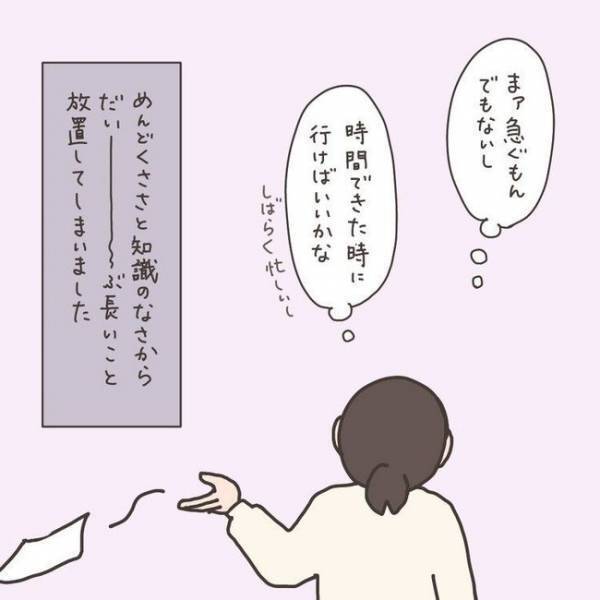 「貧血…ま、いっか」しかし貧血は病のサイン！／40代婦人科トラブル#3