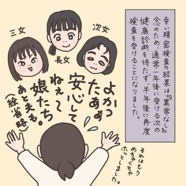 「貧血…ま、いっか」しかし貧血は病のサイン！／40代婦人科トラブル#3