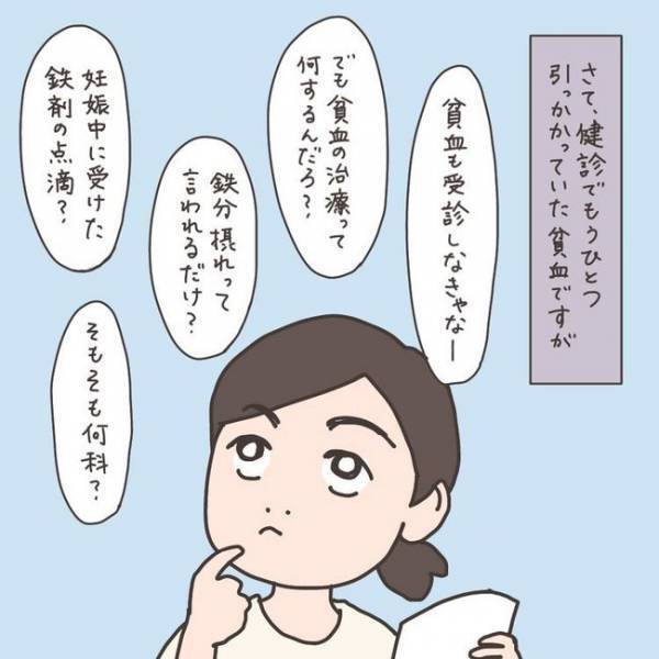 「貧血…ま、いっか」しかし貧血は病のサイン！／40代婦人科トラブル#3