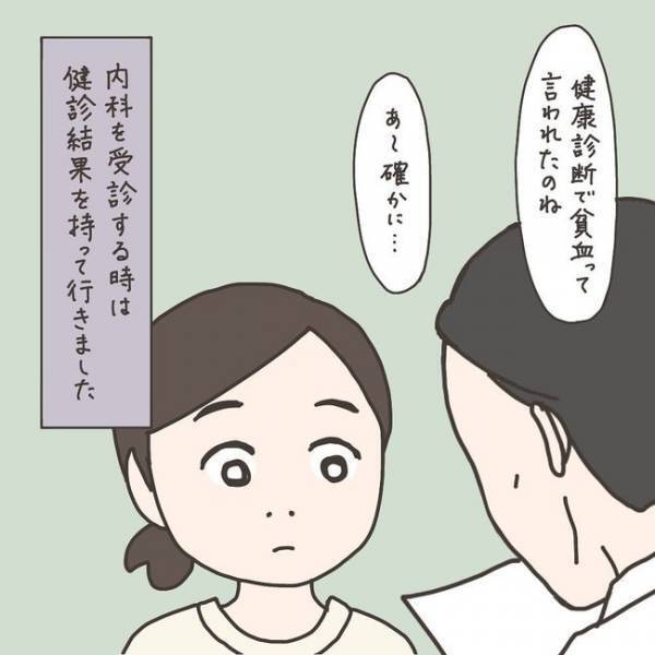 「慣れちゃってるのね」無自覚の症状を指摘され…／40代婦人科トラブル#4