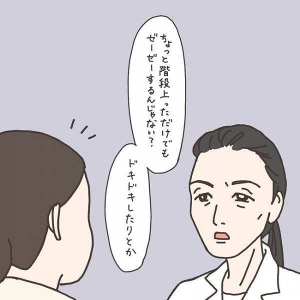 「慣れちゃってるのね」無自覚の症状を指摘され…／40代婦人科トラブル#4