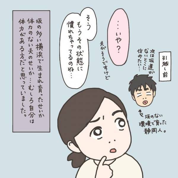 「慣れちゃってるのね」無自覚の症状を指摘され…／40代婦人科トラブル#4