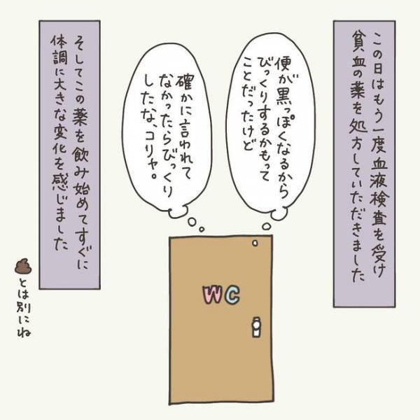 「慣れちゃってるのね」無自覚の症状を指摘され…／40代婦人科トラブル#4