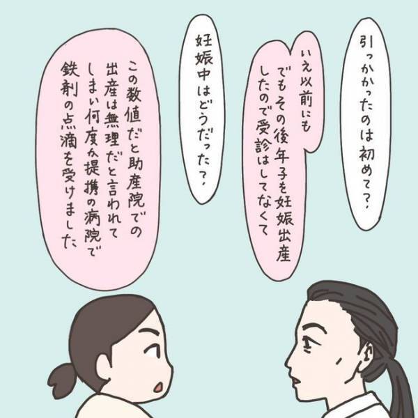 「慣れちゃってるのね」無自覚の症状を指摘され…／40代婦人科トラブル#4
