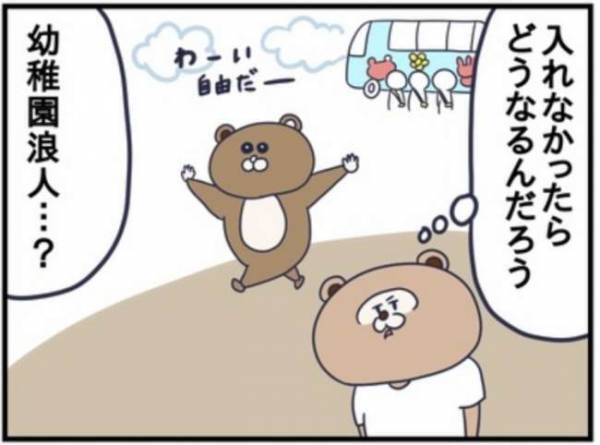 「息子を幼稚園に入れたい！」ドキドキの幼稚園面接をひかえたママの心情