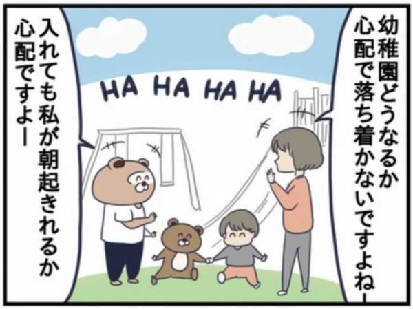 「息子を幼稚園に入れたい！」ドキドキの幼稚園面接をひかえたママの心情