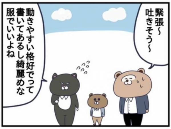 幼稚園面接当日「みんなスーツだぞ！」パパの言葉に思わず「オワタ―！」