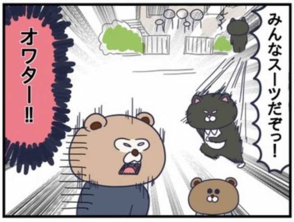 幼稚園面接当日「みんなスーツだぞ！」パパの言葉に思わず「オワタ―！」