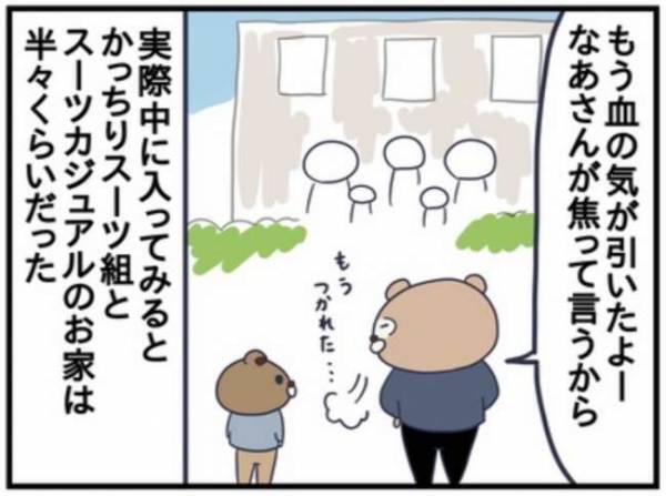 幼稚園面接当日「みんなスーツだぞ！」パパの言葉に思わず「オワタ―！」