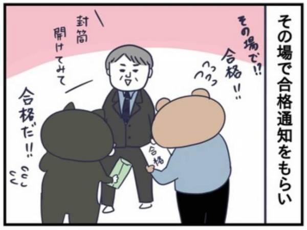 ドキドキの幼稚園面接！パパ暗記を頑張ったのに…実力を発揮できず無念