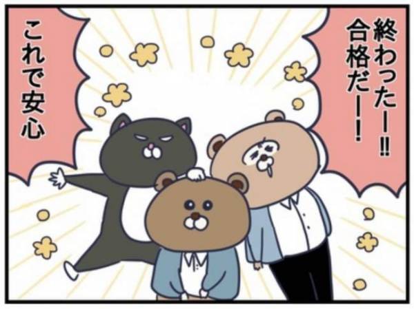 ドキドキの幼稚園面接！パパ暗記を頑張ったのに…実力を発揮できず無念