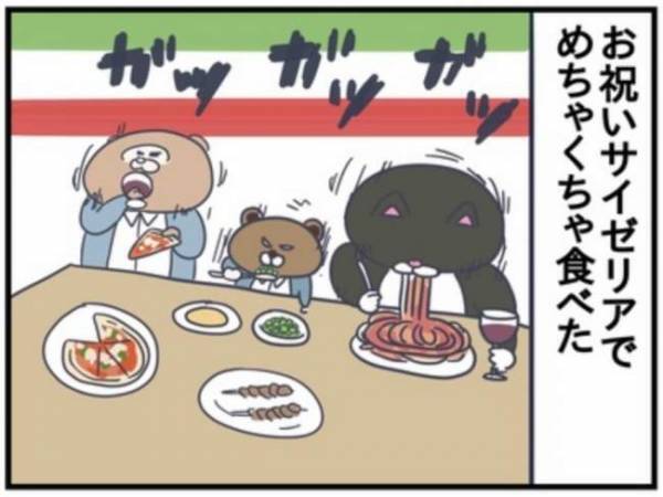 ドキドキの幼稚園面接！パパ暗記を頑張ったのに…実力を発揮できず無念