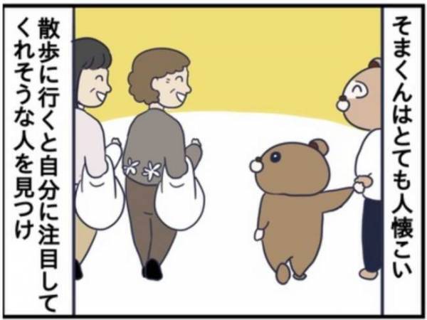 なんてこと言うねん！別れ際に言った息子の言葉。パンチがあり過ぎて困惑