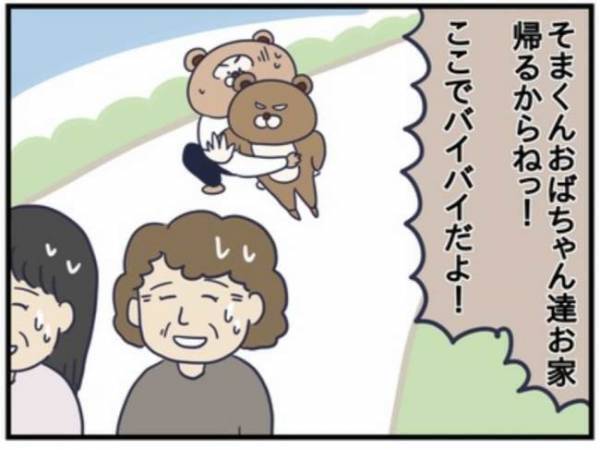 なんてこと言うねん！別れ際に言った息子の言葉。パンチがあり過ぎて困惑