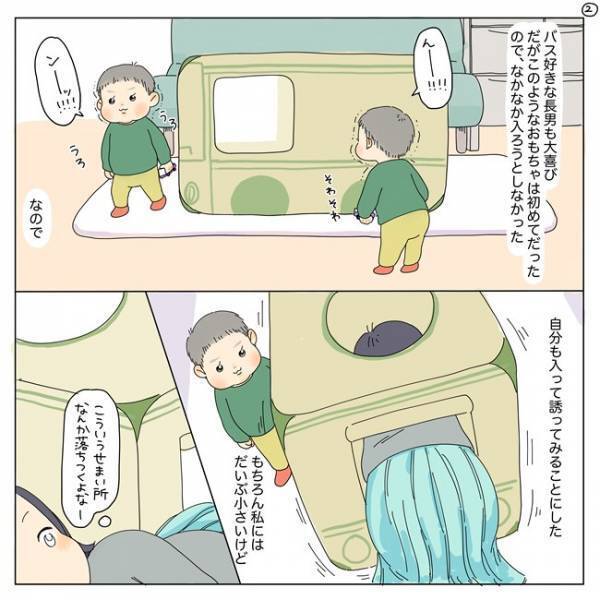 「バリーン！」息子が窓ガラスに…！？新しいおもちゃでまさかの事故に