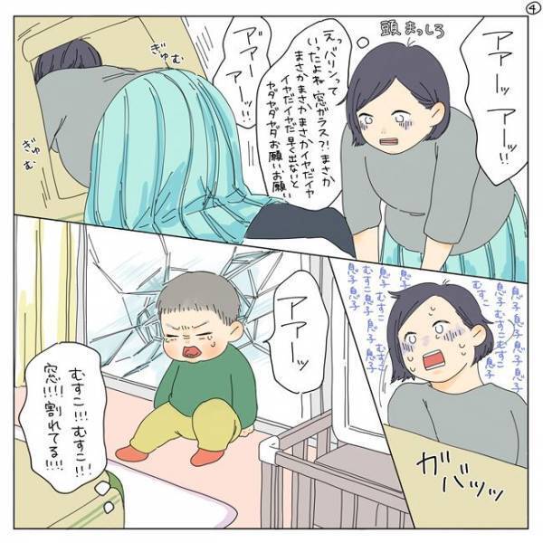 「バリーン！」息子が窓ガラスに…！？新しいおもちゃでまさかの事故に