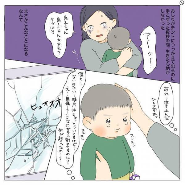 「バリーン！」息子が窓ガラスに…！？新しいおもちゃでまさかの事故に