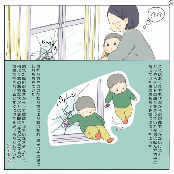 「バリーン！」息子が窓ガラスに…！？新しいおもちゃでまさかの事故に
