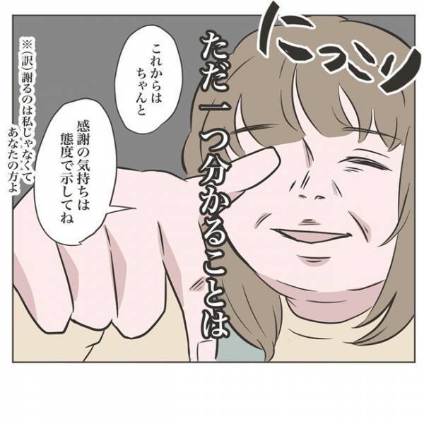 「気に入らなければ出ていけば？」横暴な義母の要求に言葉を失っていると… #物が無くなる家 19