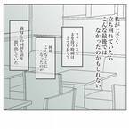 義母「これくらいいいのよ」言葉の裏の真意…盗んだ理由はなに？ #物が無くなる家 22