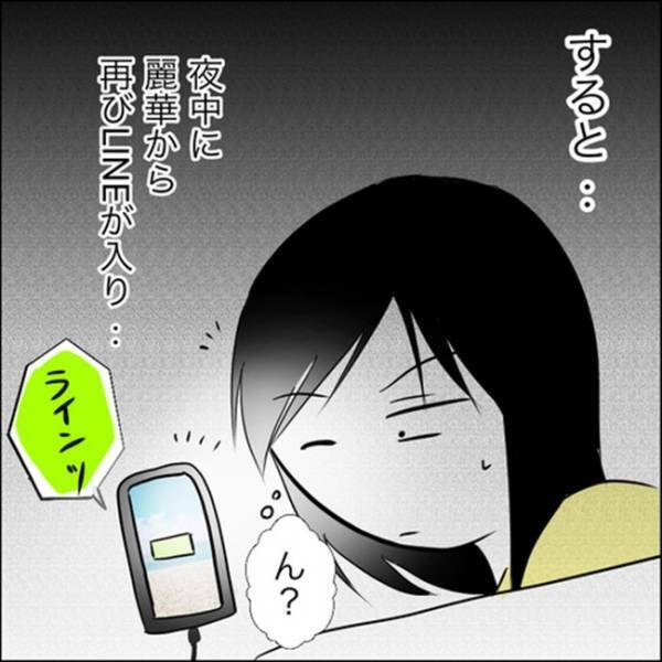 「貸して？」トラブル直後にお願いをしてきたママ友。あり得ない理由とは？ #あなたは貸せますか 7