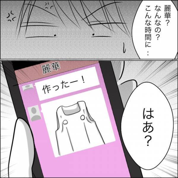 「泥だらけにされたかも」ママ友に貸さなくてよかったと心底思ったワケ #あなたは貸せますか 8