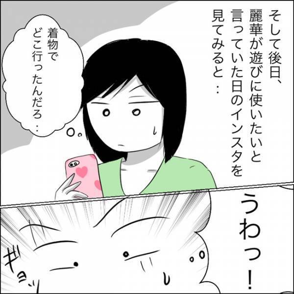 「泥だらけにされたかも」ママ友に貸さなくてよかったと心底思ったワケ #あなたは貸せますか 8