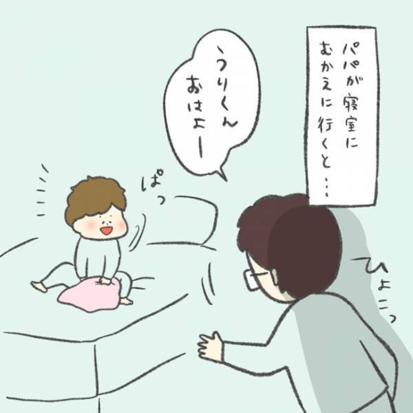 「明らかに態度違うじゃん…」甘えん坊な息子がパパの前では別人だった