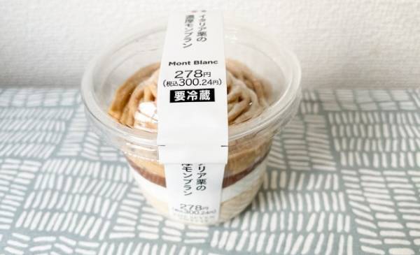 【セブン・ローソン・ファミマ】モンブラン初夏の陣開戦！徹底食べ比べ