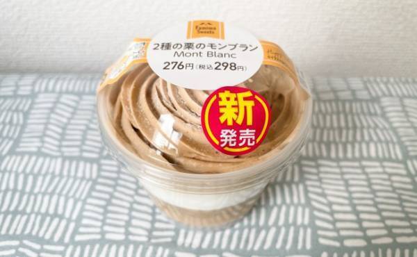 【セブン・ローソン・ファミマ】モンブラン初夏の陣開戦！徹底食べ比べ