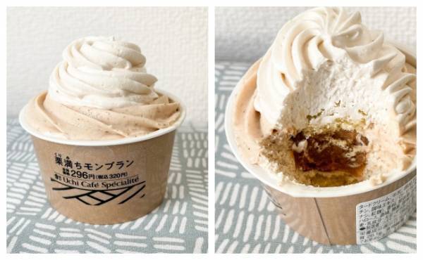 【セブン・ローソン・ファミマ】モンブラン初夏の陣開戦！徹底食べ比べ