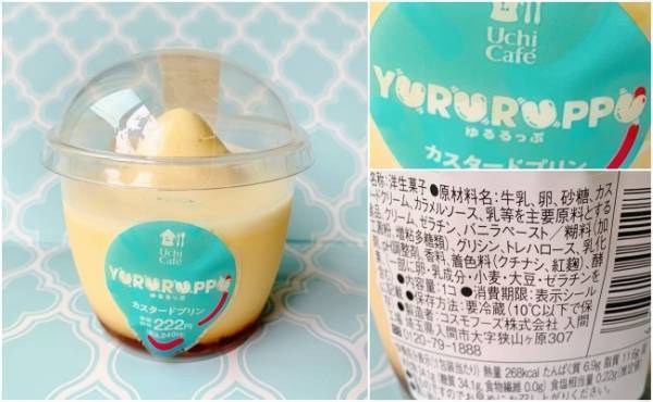 SNSで話題！【ローソン】のお家芸！？新作「珍名スイーツ」の正体とは