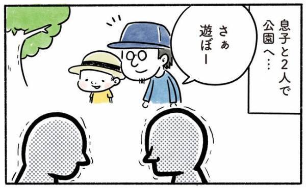 激しく共感！「ああ、同志たちよ」パパの気持ちは痛いほどわかる！！