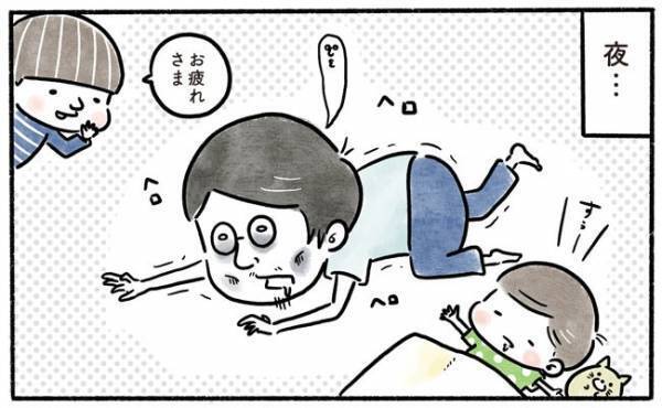 激しく共感！「ああ、同志たちよ」パパの気持ちは痛いほどわかる！！