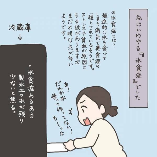 「ん？最近…」鉄剤で20年続いた症状に変化／40代婦人科トラブル#5