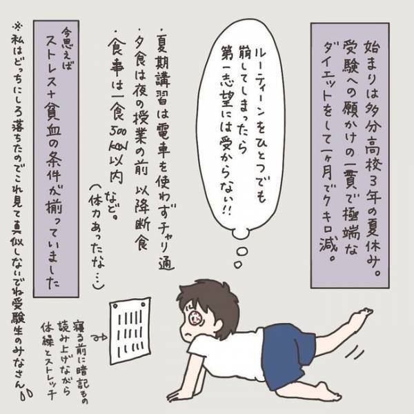 「ん？最近…」鉄剤で20年続いた症状に変化／40代婦人科トラブル#5