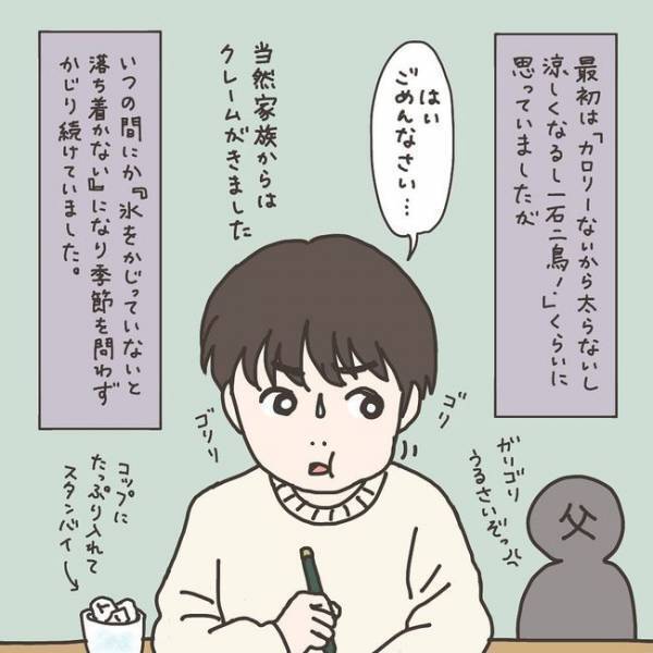 「ん？最近…」鉄剤で20年続いた症状に変化／40代婦人科トラブル#5