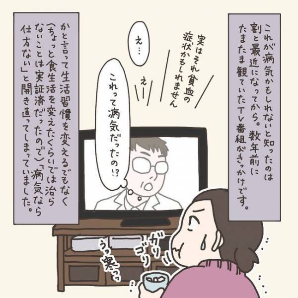 「ん？最近…」鉄剤で20年続いた症状に変化／40代婦人科トラブル#5