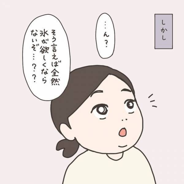 「ん？最近…」鉄剤で20年続いた症状に変化／40代婦人科トラブル#5