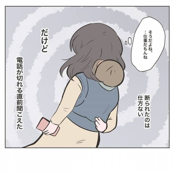 定時で上がるから 高熱で倒れた妻 夫の言葉を信じて待つも 裏切られて いいから黙って食え 8 21年6月21日 ウーマンエキサイト