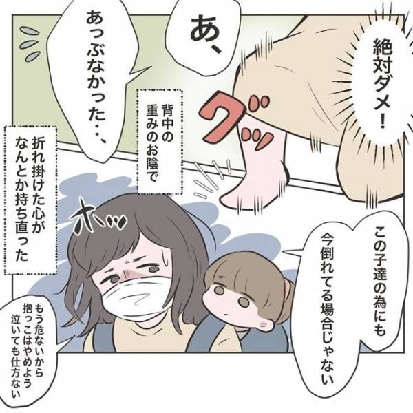 定時で上がるから 高熱で倒れた妻 夫の言葉を信じて待つも 裏切られて いいから黙って食え 8 21年6月21日 ウーマンエキサイト