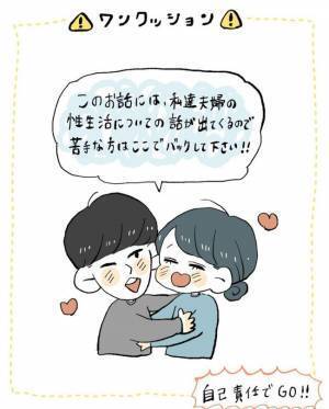 行動を起こすか？ 夫へのお触りをやめてみたら #新婚夫婦のケンカ事件簿 4