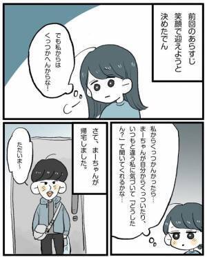 行動を起こすか？ 夫へのお触りをやめてみたら #新婚夫婦のケンカ事件簿 4