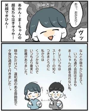 行動を起こすか？ 夫へのお触りをやめてみたら #新婚夫婦のケンカ事件簿 4