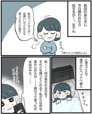 行動を起こすか？ 夫へのお触りをやめてみたら #新婚夫婦のケンカ事件簿 4