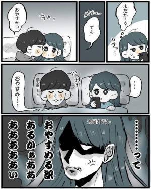 行動を起こすか？ 夫へのお触りをやめてみたら #新婚夫婦のケンカ事件簿 4