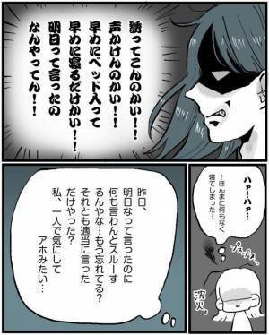 行動を起こすか？ 夫へのお触りをやめてみたら #新婚夫婦のケンカ事件簿 4