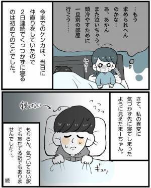 行動を起こすか？ 夫へのお触りをやめてみたら #新婚夫婦のケンカ事件簿 4